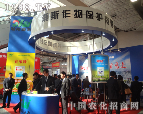 瀚斯作物閃亮出展2012濟(jì)南植保雙交會(huì)