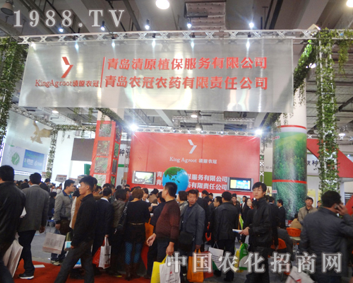 衣冠農(nóng)藥公司別具的色彩為山東植保會(huì)添新彩