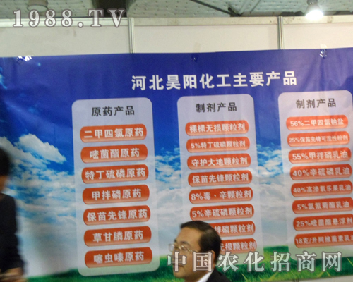 河北昊陽化工公司傲立18屆山東植保交流會(huì)與您同行