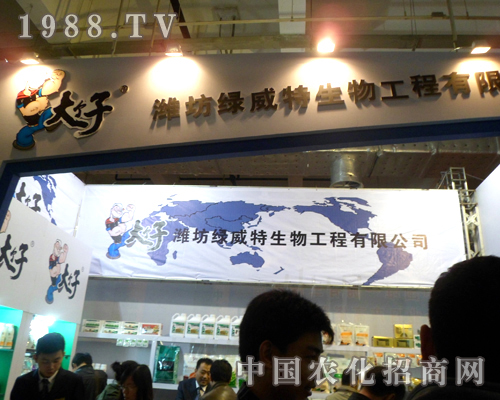 濰坊綠威特生物重磅出擊18屆山東植保雙交會(huì)