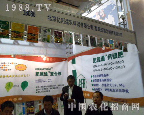 億陽(yáng)益農(nóng)華麗登場(chǎng)2012濟(jì)南農(nóng)藥展覽會(huì)