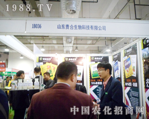 山東貴合盛裝參展18屆山東植保雙交會(huì)