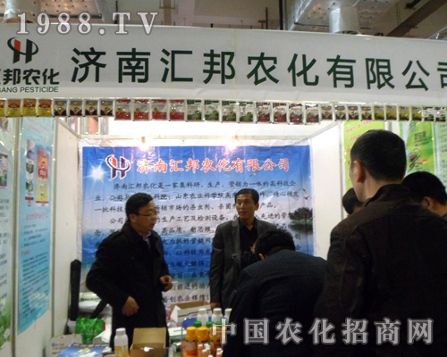 濟(jì)南匯邦2012濟(jì)南植保會上引人注目