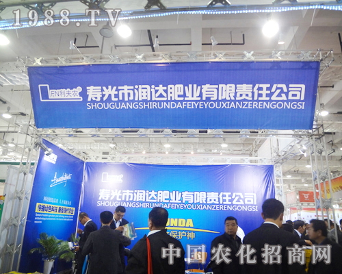 潤達肥業(yè)在2012山東植保會上大放光芒