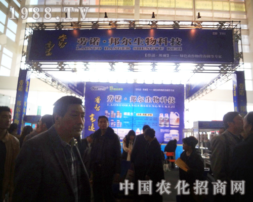 老諾邦爾生物出戰(zhàn)2012年第十八屆濟(jì)南植保會