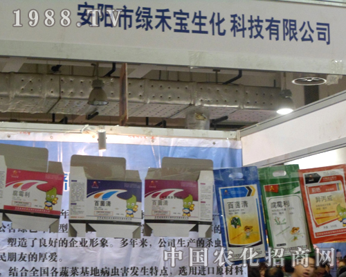安陽(yáng)綠禾寶在2012濟(jì)南植保交易會(huì)實(shí)現(xiàn)騰飛的夢(mèng)想