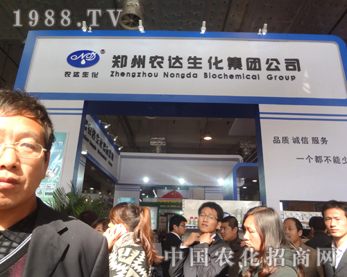 農(nóng)達(dá)化集團(tuán)再次向我們展示企業(yè)風(fēng)采