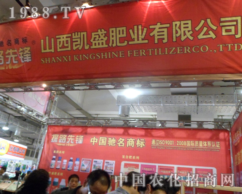 凱盛肥業(yè)2012山東植保雙交會火爆招商進行中