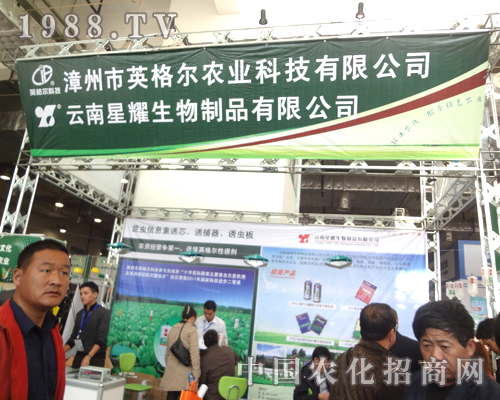 星耀生物風(fēng)采參加濟(jì)南植保會