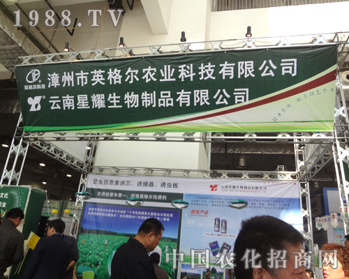 星耀生物激情參與濟(jì)南植保會