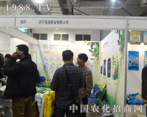 恒多肥業(yè)在2012濟(jì)南植保會(huì)上取得輝煌成績(jī)