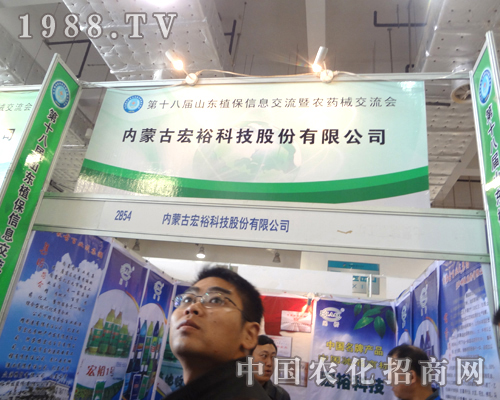 宏?？萍挤e極參加2012年第十八屆濟(jì)南植保會(huì)