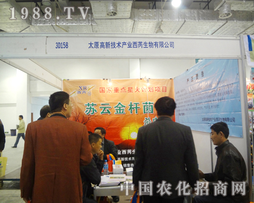 高新技術(shù)產(chǎn)業(yè)丙生出展18屆植保會(huì)