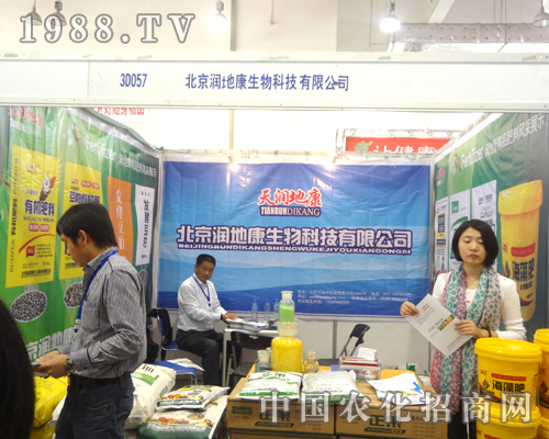     潤地康——未來更加的美好！