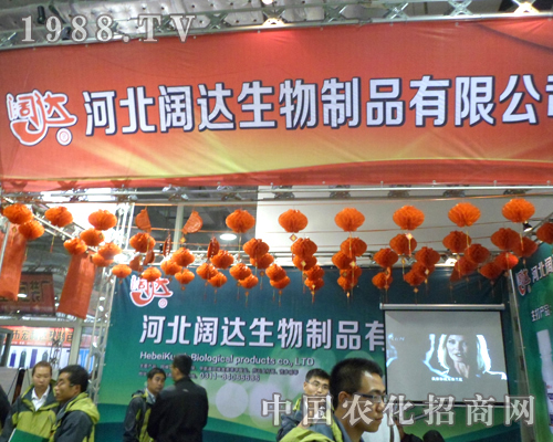 河北闊達生物風(fēng)采綻放濟南植保會