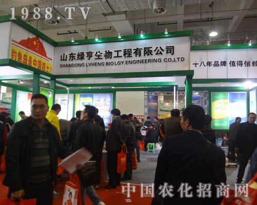 山東綠亨盛裝參展2012濟南農(nóng)藥展覽會