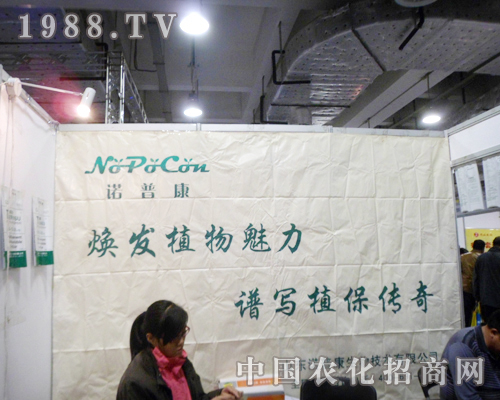諾普康--煥發(fā)植物魅力，譜寫植保傳奇