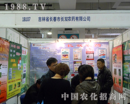 第18屆山東植保交流會上長雙農(nóng)藥舉世無雙