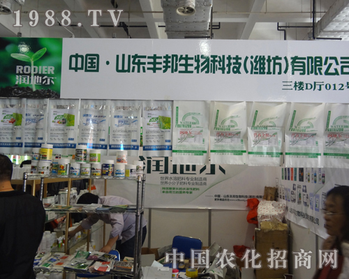  豐邦生物成為第十八屆山東植保會的亮點