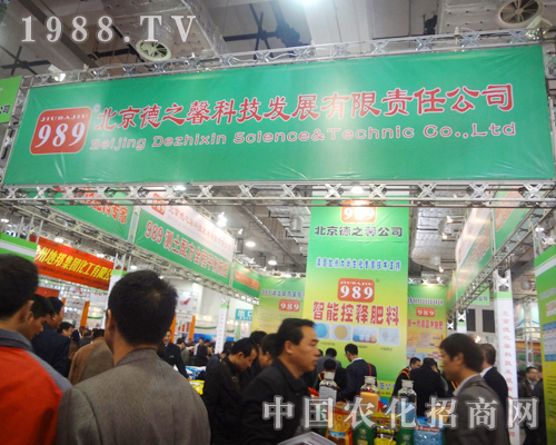 北京德之馨濟(jì)南農(nóng)藥會招商火爆場面