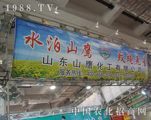     山鷹化工為2012濟(jì)南雙交會添新彩