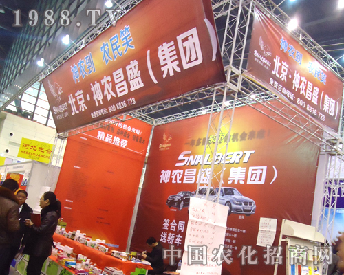 ���r(n��ng)��ʢ���F(tu��n)��2012ȫ��(gu��)ֲ����(hu��)���W��ȫ��(ch��ng)