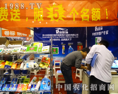 美爾森不遠萬里參加2014河南農(nóng)藥交流會