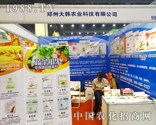 大韓農(nóng)業(yè)踏入2014河南農(nóng)藥雙交會(huì)