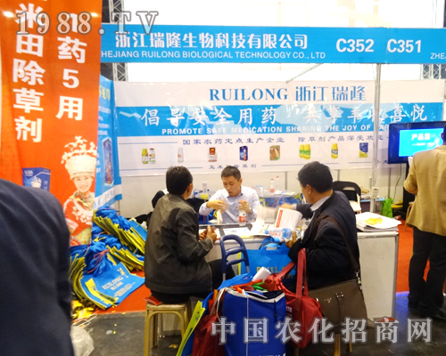 浙江瑞龍?jiān)?014鄭州農(nóng)藥會(huì)上備受歡迎