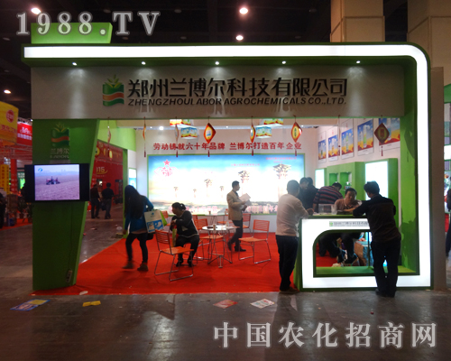 鄭州蘭博爾在2014河南農(nóng)藥會上深受喜愛