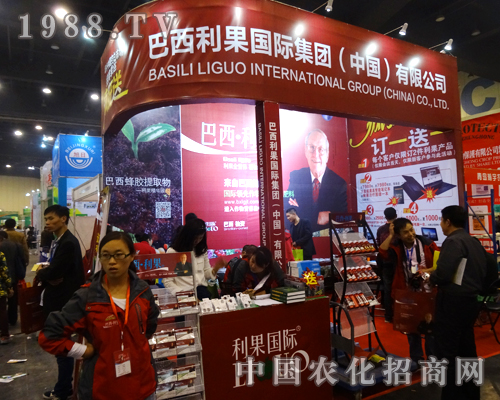 巴西利果參加2014河南農(nóng)藥雙交會