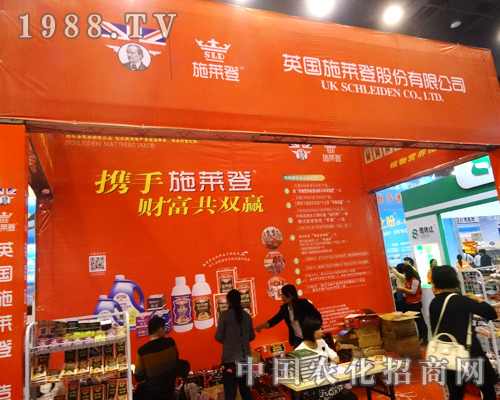 施萊登在第17屆河南農(nóng)藥會(huì)上廣受歡迎