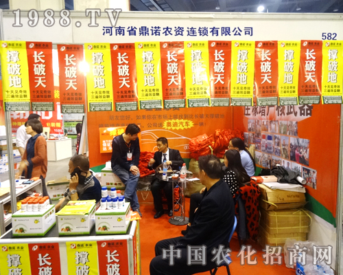 在2014鄭州農藥展上鼎諾農資激情四射