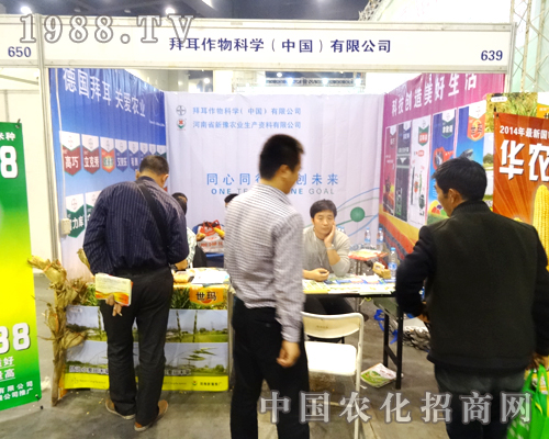 2014農(nóng)藥交流會上吸引人的拜耳作物科學(xué)