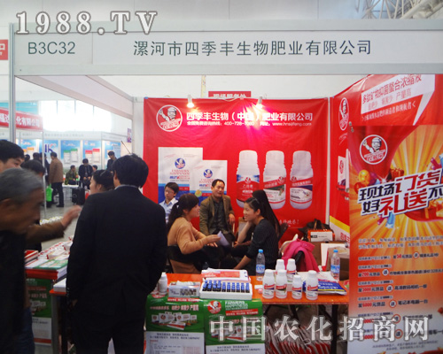 �ļ��S����2014ȫ��ֲ����(hu��)�\�������̹�ͬ�l(f��)չ