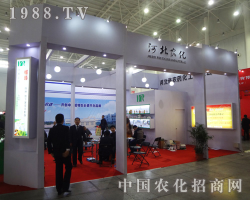 2014全國植保會河北省農(nóng)藥化工與您相會！