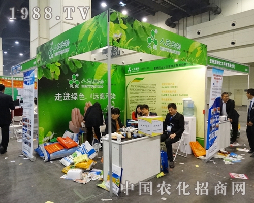 人元生物清新亮相2014年鄭州肥料展銷會(huì)