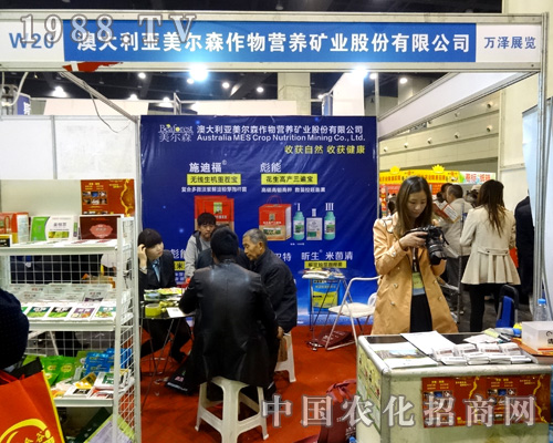 2015河南農(nóng)藥會(huì)：美爾森農(nóng)化，品質(zhì)贏天下！