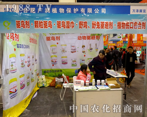 2015河南農(nóng)藥會 廣潤植保一路領先