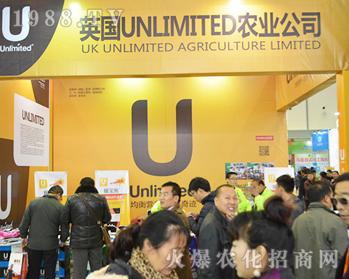 Ӣ��(gu��)UNLIMITED�r(n��ng)�I(y��)��˾��2016ȫ��(gu��)ֲ�����ו�(hu��)���������������