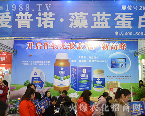 愛普諾農(nóng)業(yè)強勢出擊第32屆全國植保會