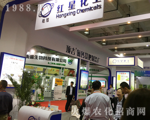 紅星化工在2017山東濟(jì)南植保會招商成功