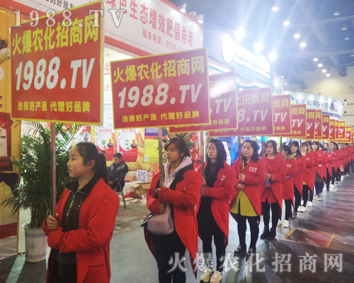 火爆農(nóng)化網(wǎng)實(shí)力再現(xiàn)2017鄭州中原肥料會！
