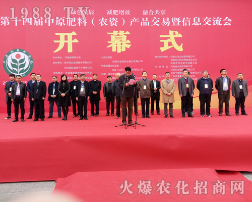 2017鄭州中原肥料會(huì)今日盛大開幕！