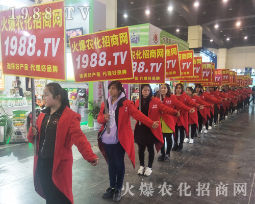 2017年河南肥料雙交會，1988.TV增添新活力