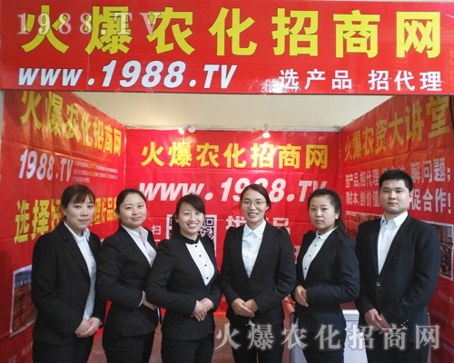 攜手2017中原肥料雙交會，1988.TV再出擊！