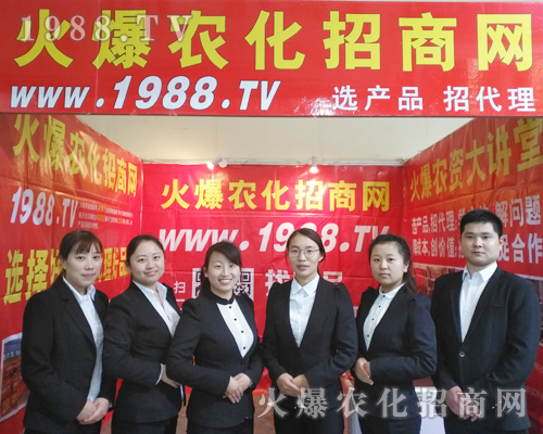 火爆農(nóng)化網(wǎng)參展2017河南肥料會，帶來火一般的激情！