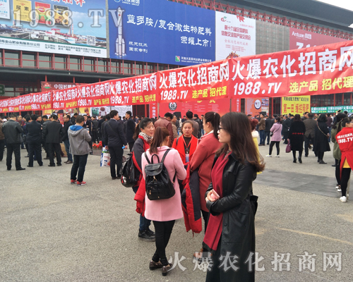 2017鄭州肥料會，火爆農化招商網(wǎng)激情四射！