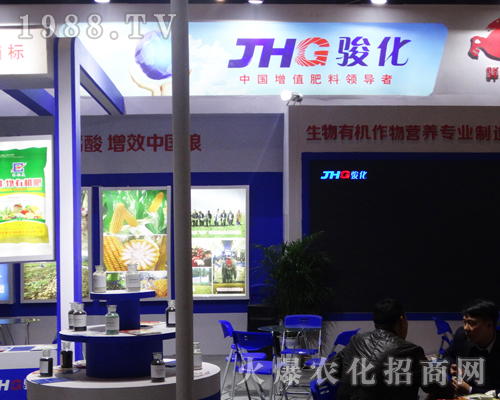 河南駿化化肥有限公司在2017中原肥料會(huì)上積極宣傳