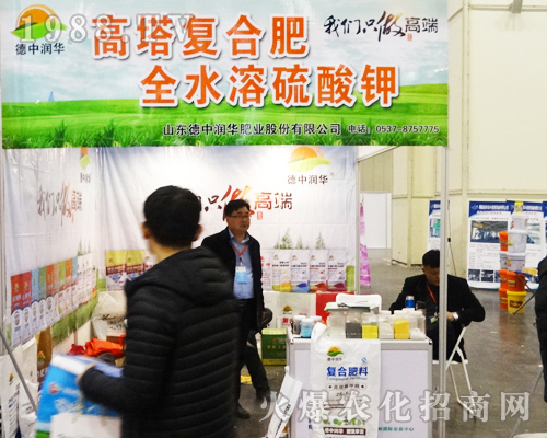 德中潤華肥業(yè)在2017鄭州肥料雙交會中抓住商機(jī)